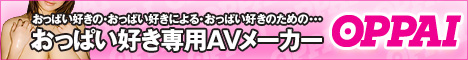 OPPAI(おっぱい)の外部リンク用バナー